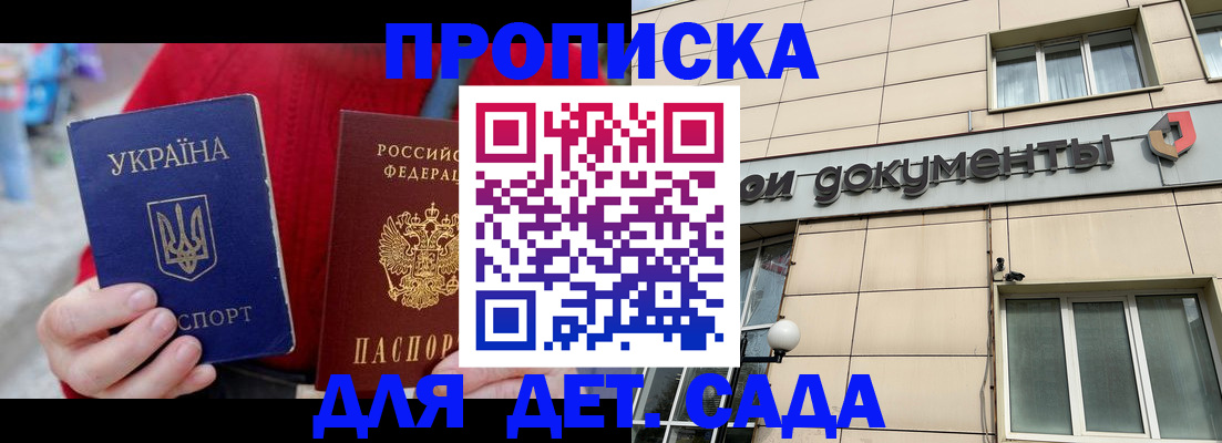 прописка штамп в Кушве