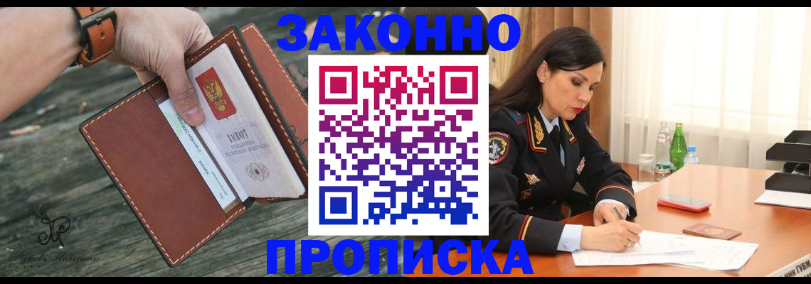 временная регистрация купить в Кушве
