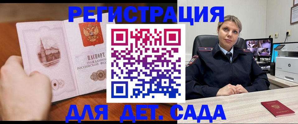 временная прописка в Кушве