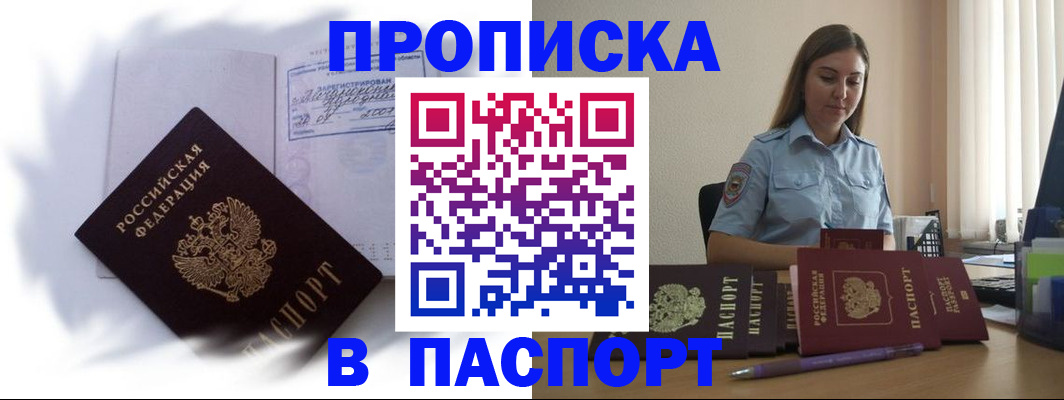миграционный учет в Кушве
