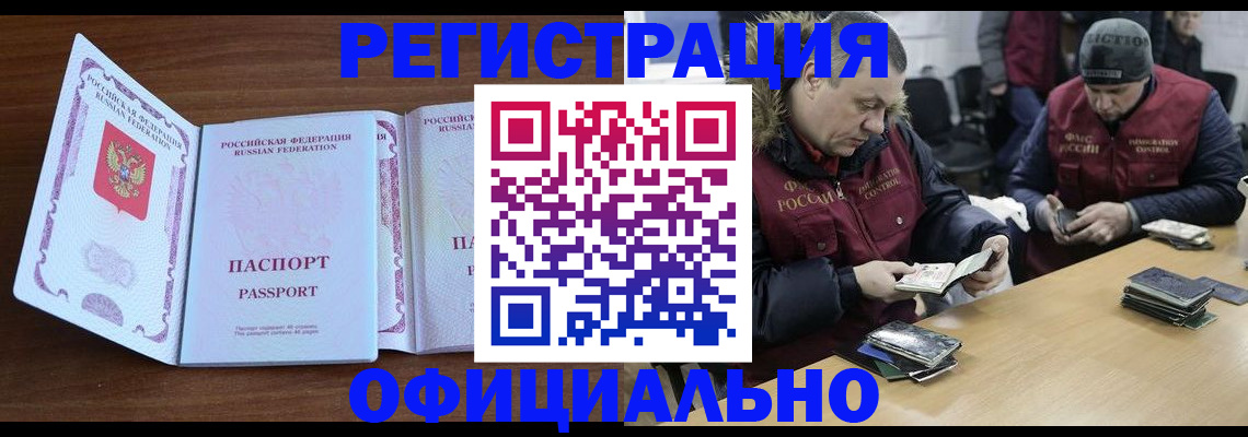 миграционный учет в Кушве