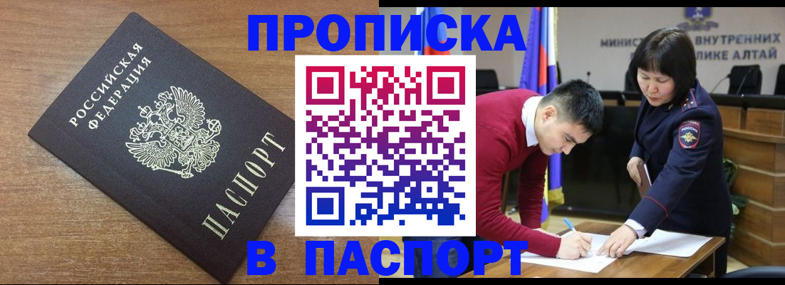 прописка паспорт в Кушве