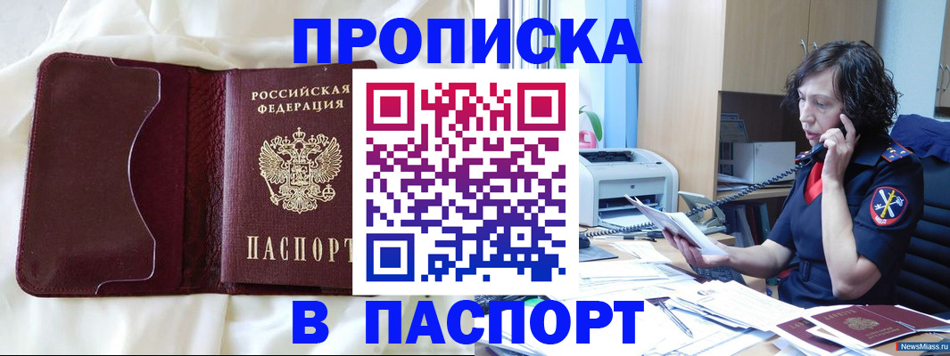 миграционный учет в Кушве